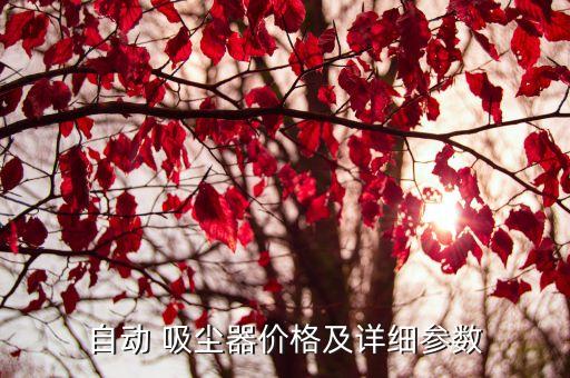 礦山設備吸塵器...